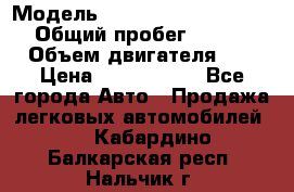  › Модель ­ Mercedes-Benz M-Class › Общий пробег ­ 139 348 › Объем двигателя ­ 3 › Цена ­ 1 200 000 - Все города Авто » Продажа легковых автомобилей   . Кабардино-Балкарская респ.,Нальчик г.